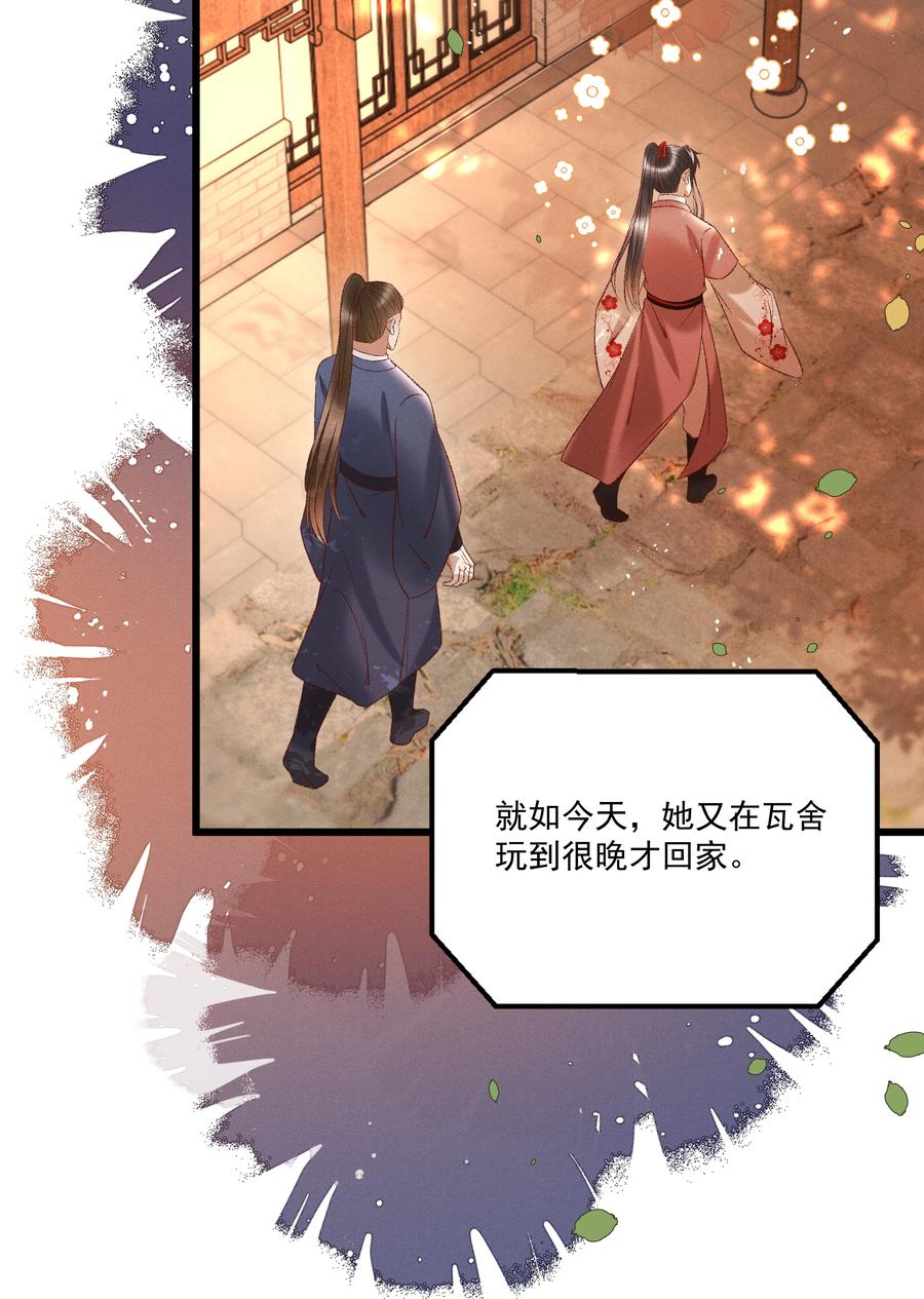 033 他是断袖？！25
