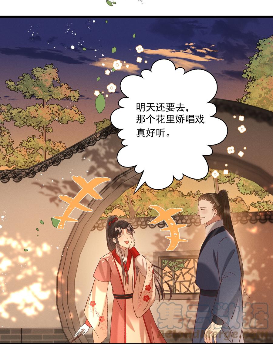 033 他是断袖？！26