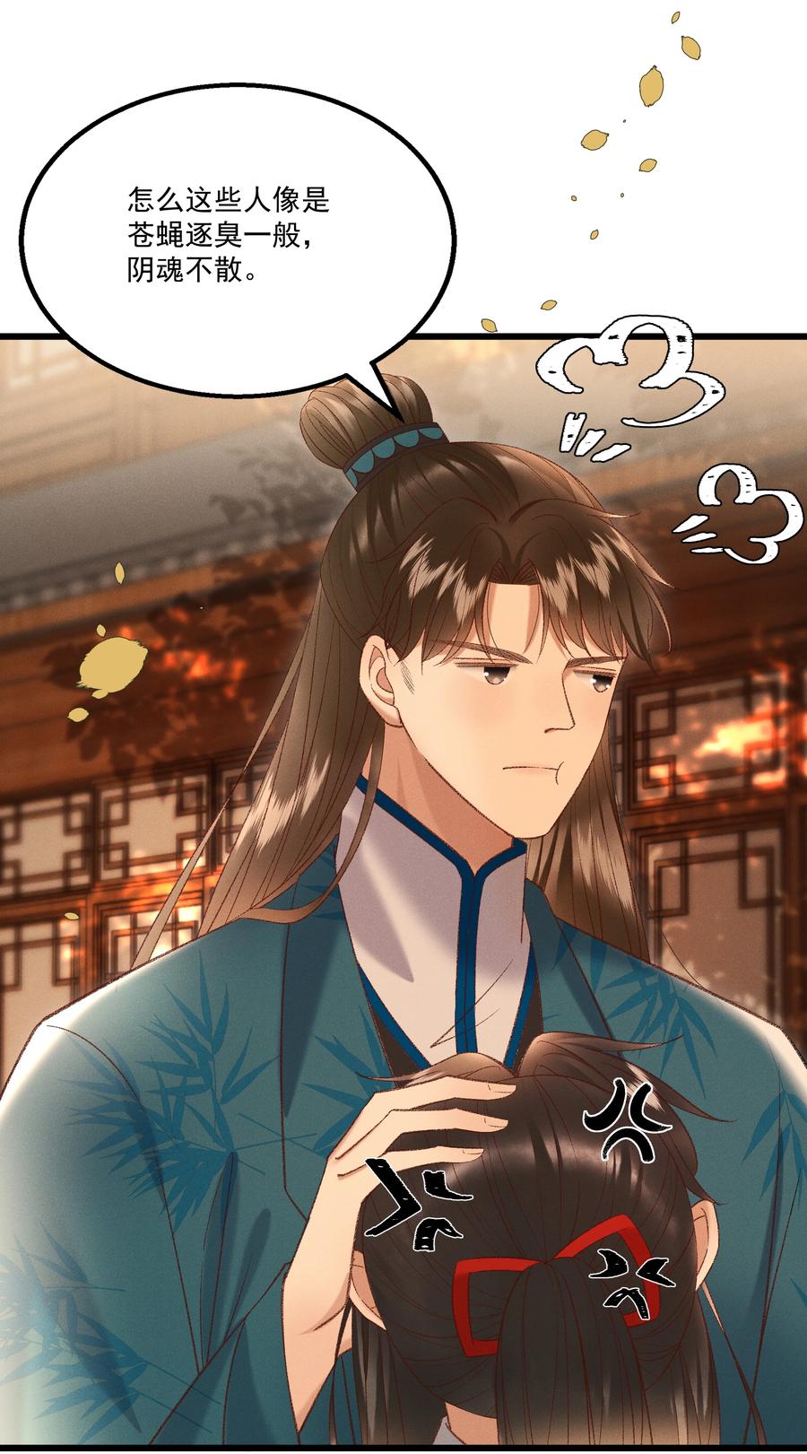 033 他是断袖？！29