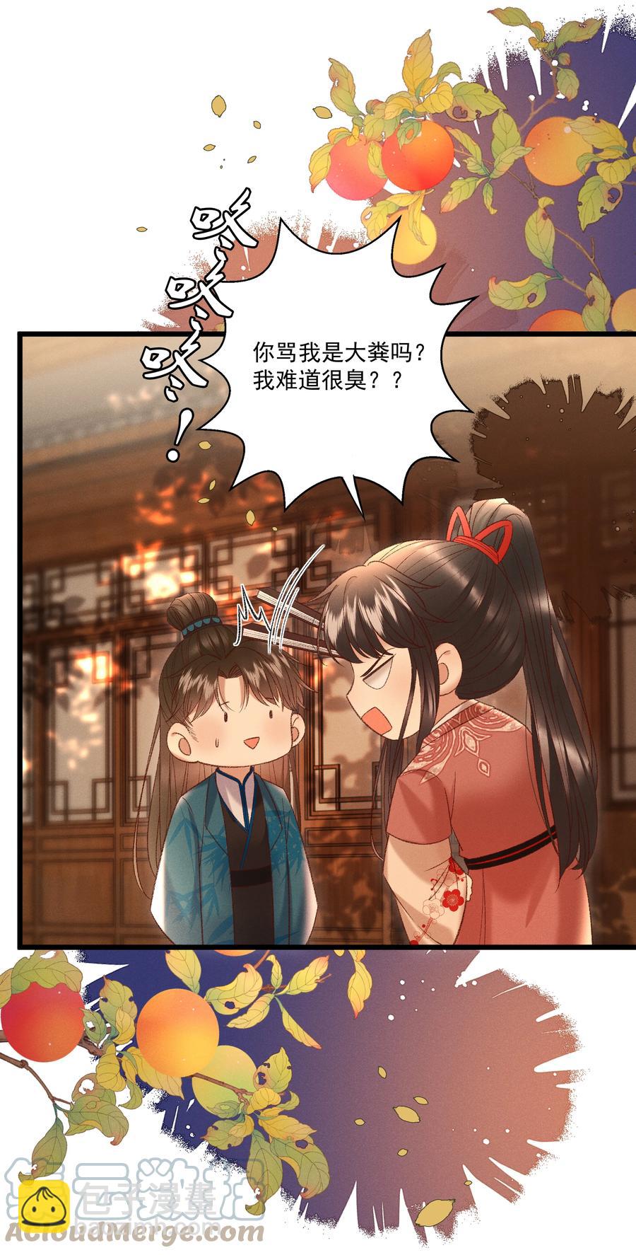 033 他是断袖？！30