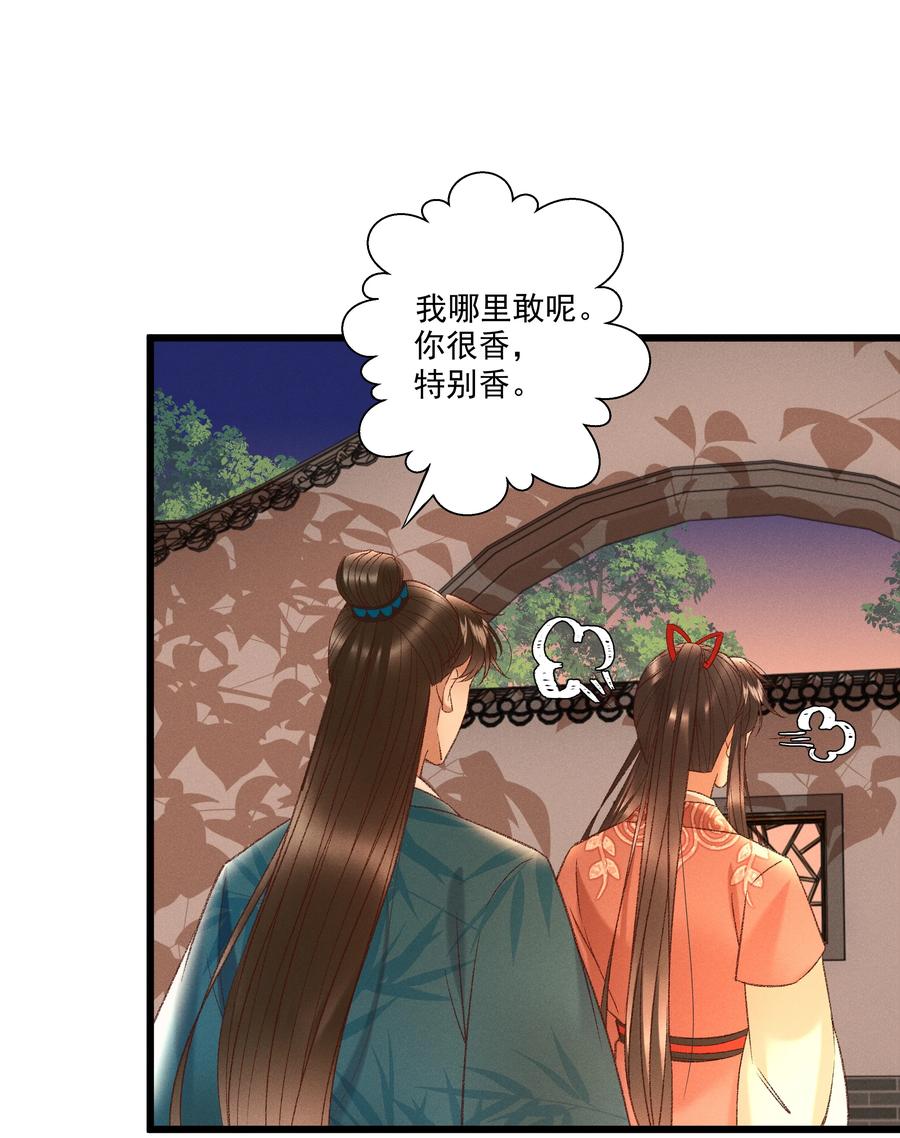 033 他是断袖？！31