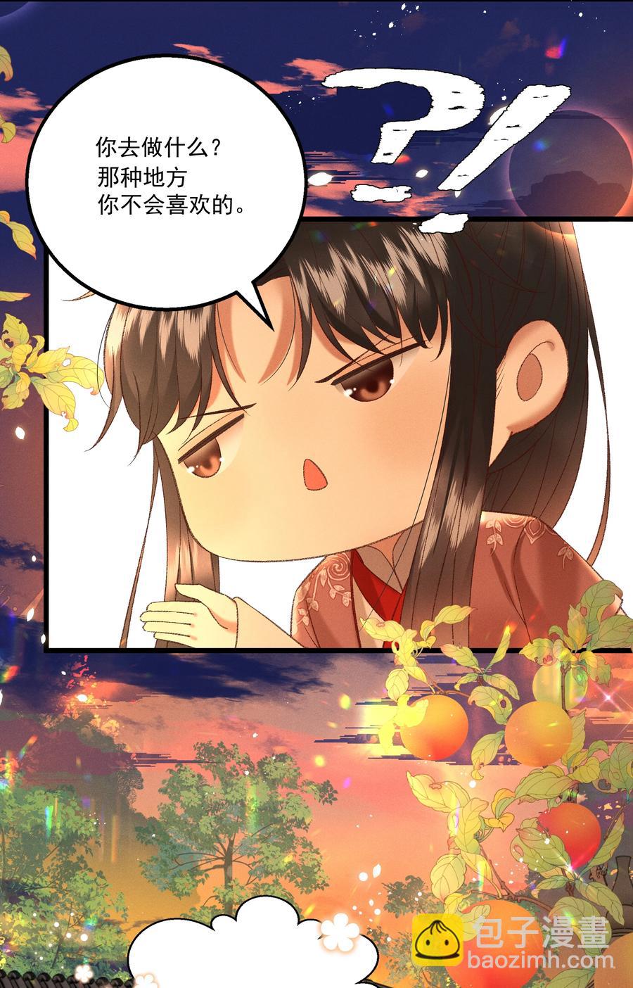 033 他是断袖？！35