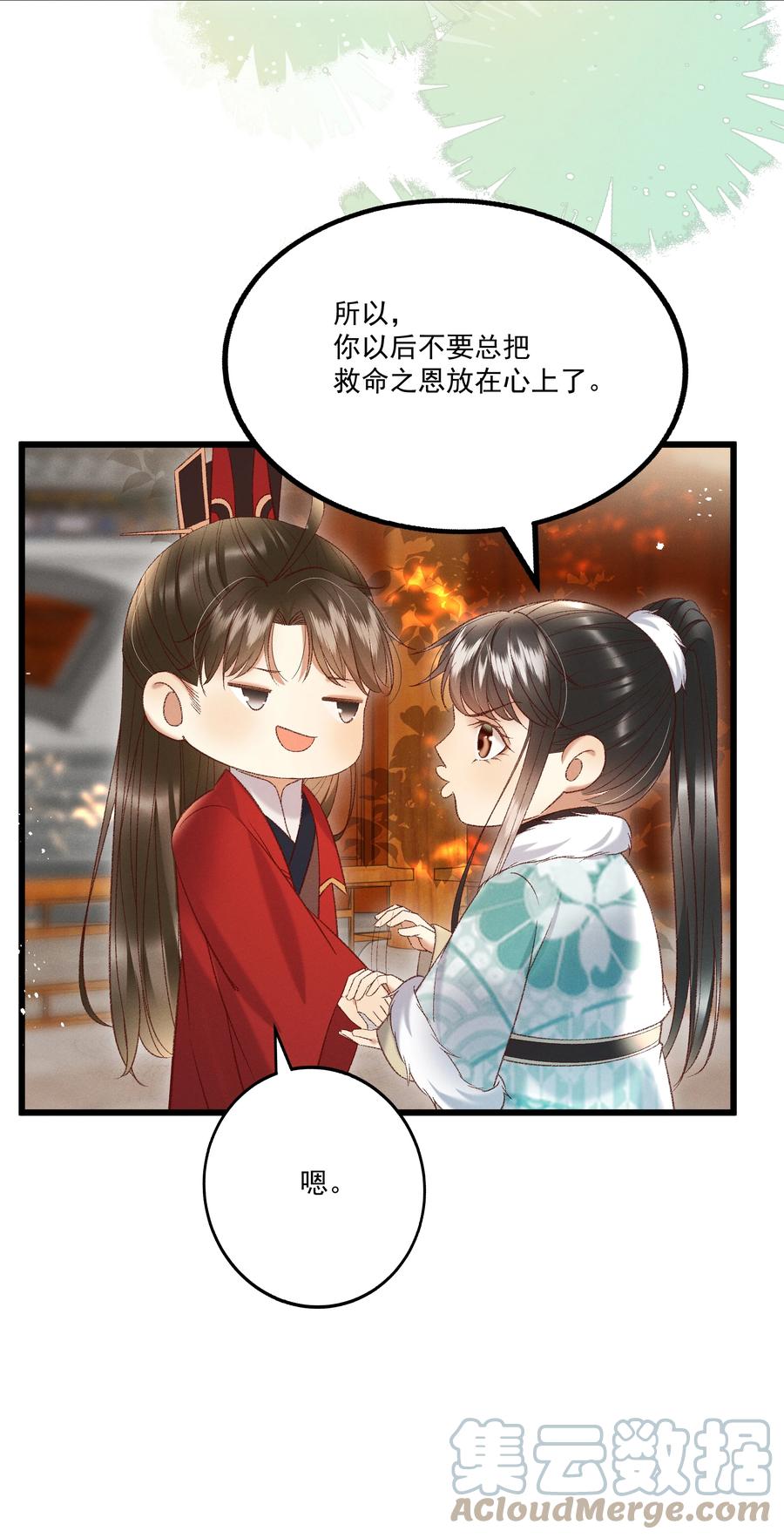033 他是断袖？！6