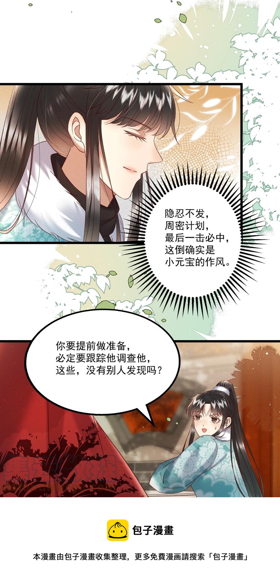 033 他是断袖？！8