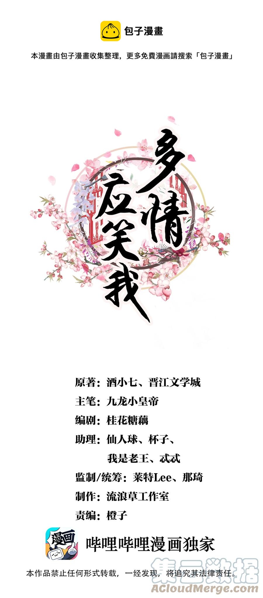 034 多情之障，万劫不复0