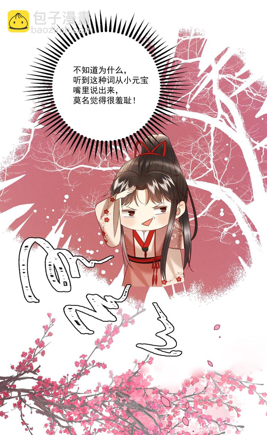 034 多情之障，万劫不复10