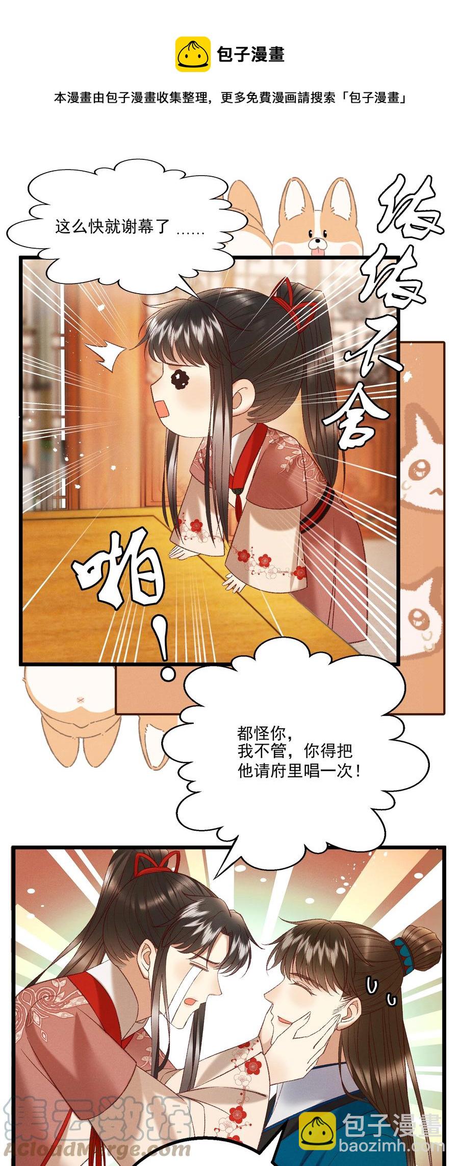 034 多情之障，万劫不复12