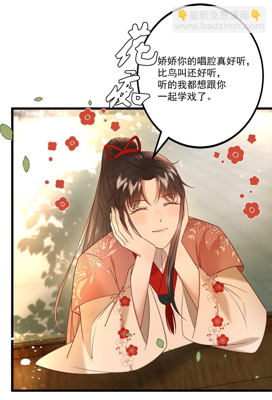 034 多情之障，万劫不复14