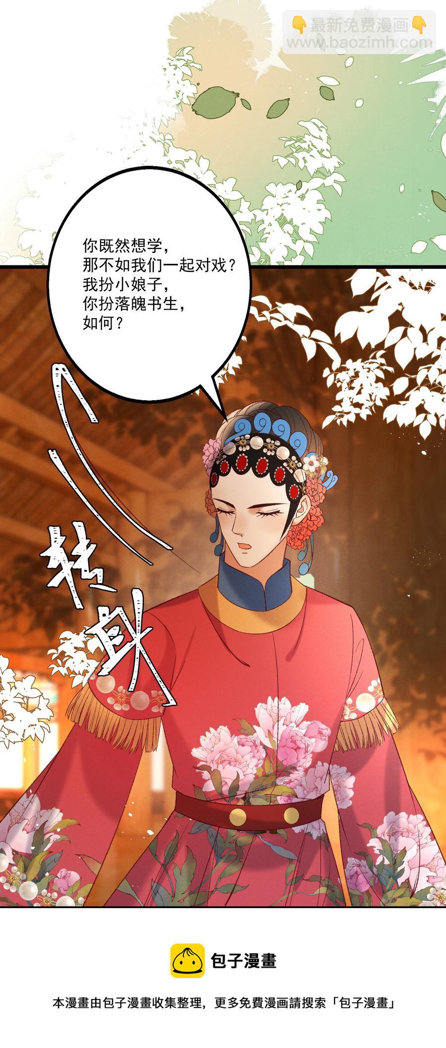 034 多情之障，万劫不复16