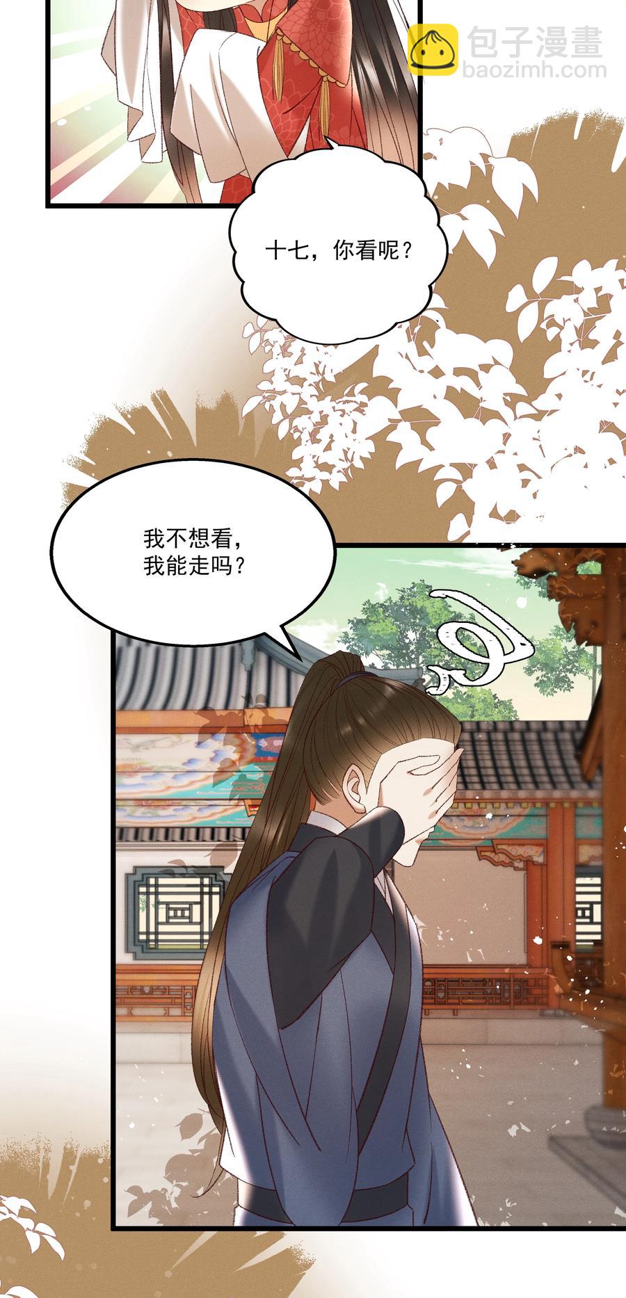 034 多情之障，万劫不复23