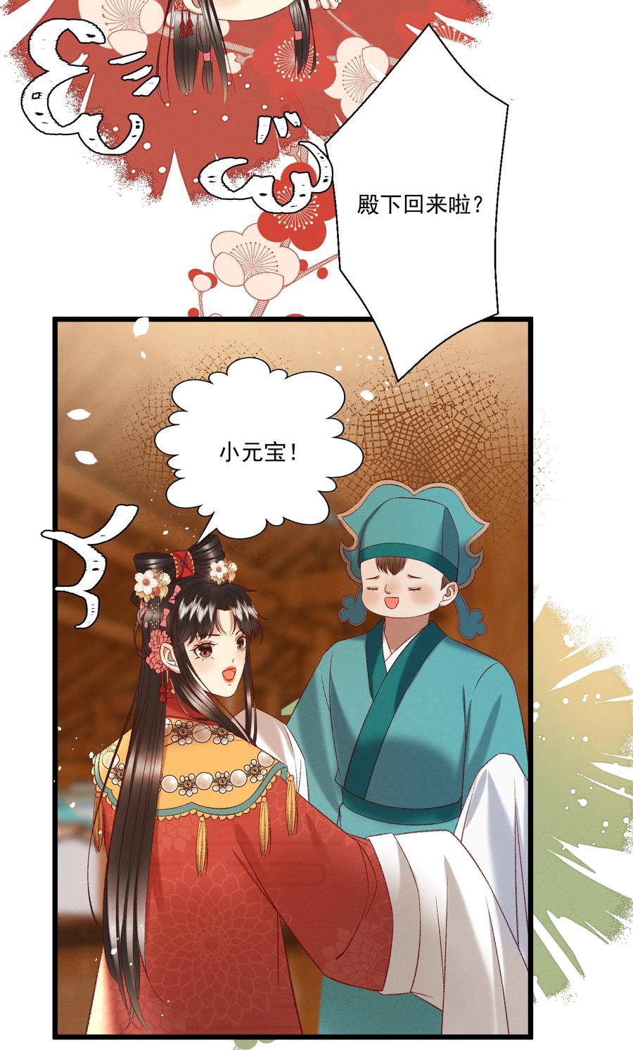 034 多情之障，万劫不复26