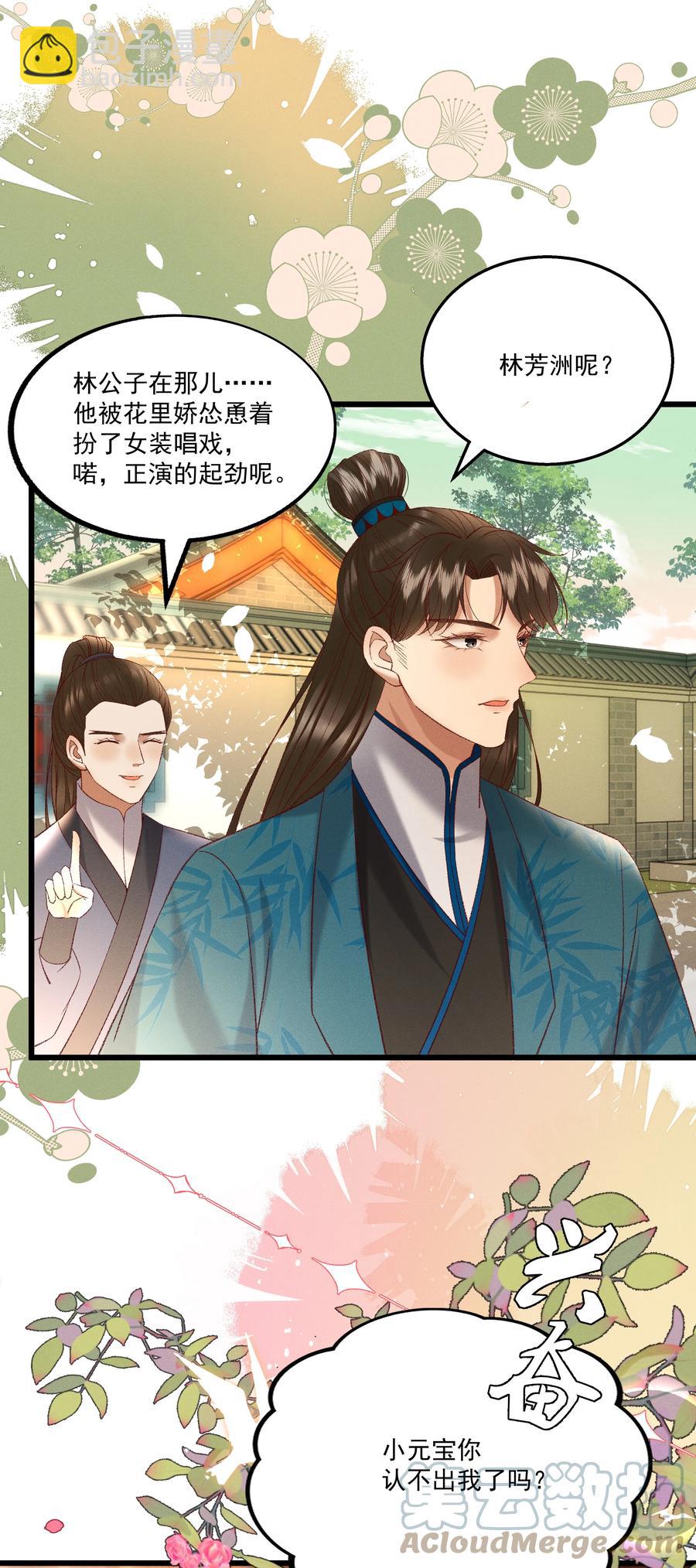 034 多情之障，万劫不复27