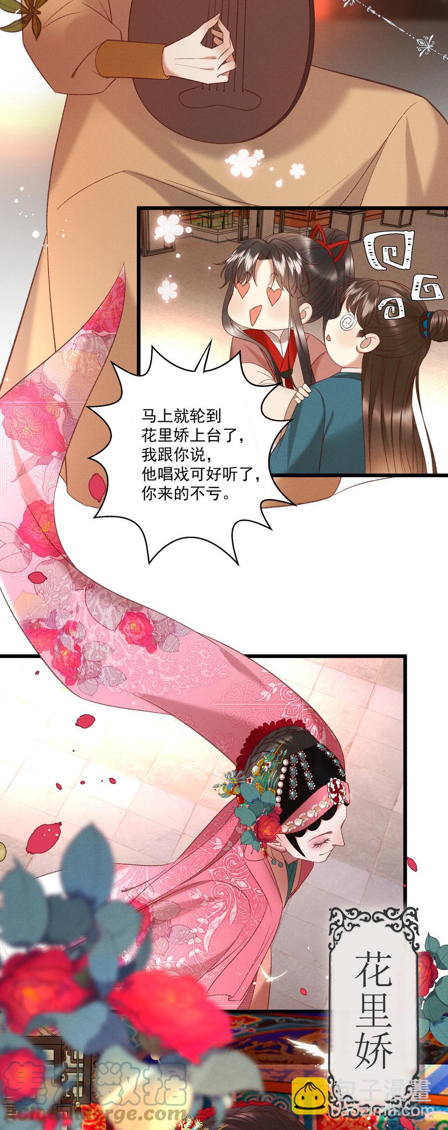 034 多情之障，万劫不复3