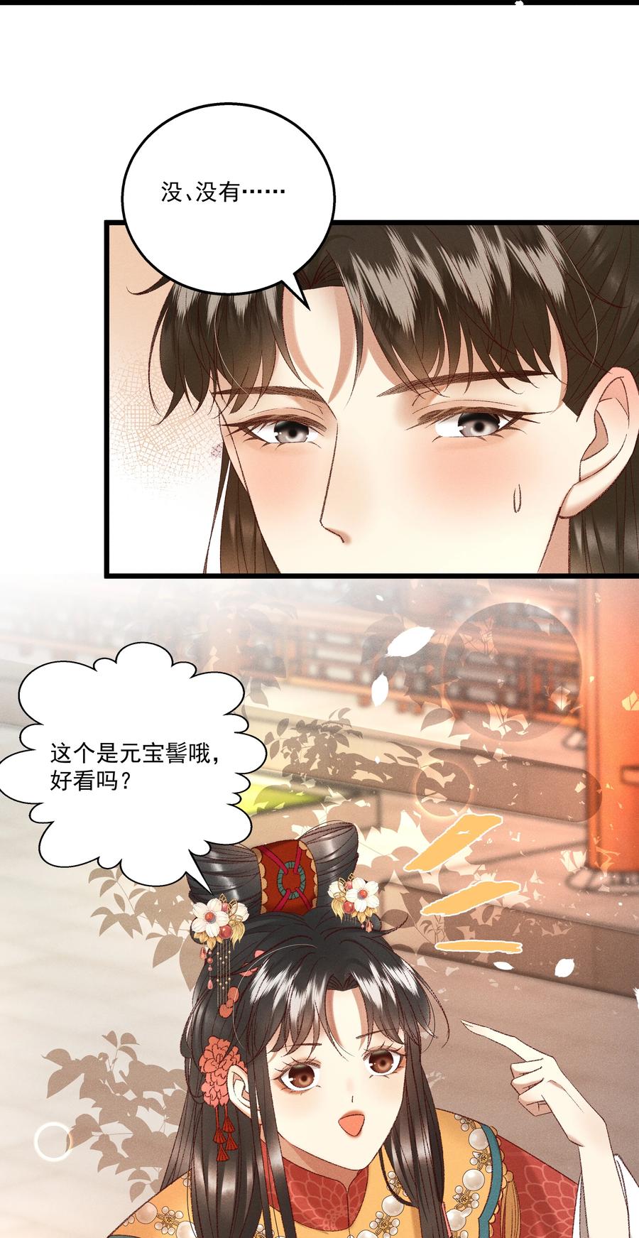 034 多情之障，万劫不复31
