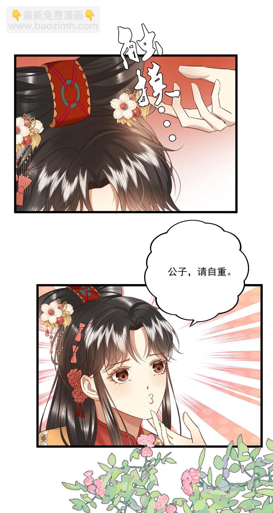 034 多情之障，万劫不复34