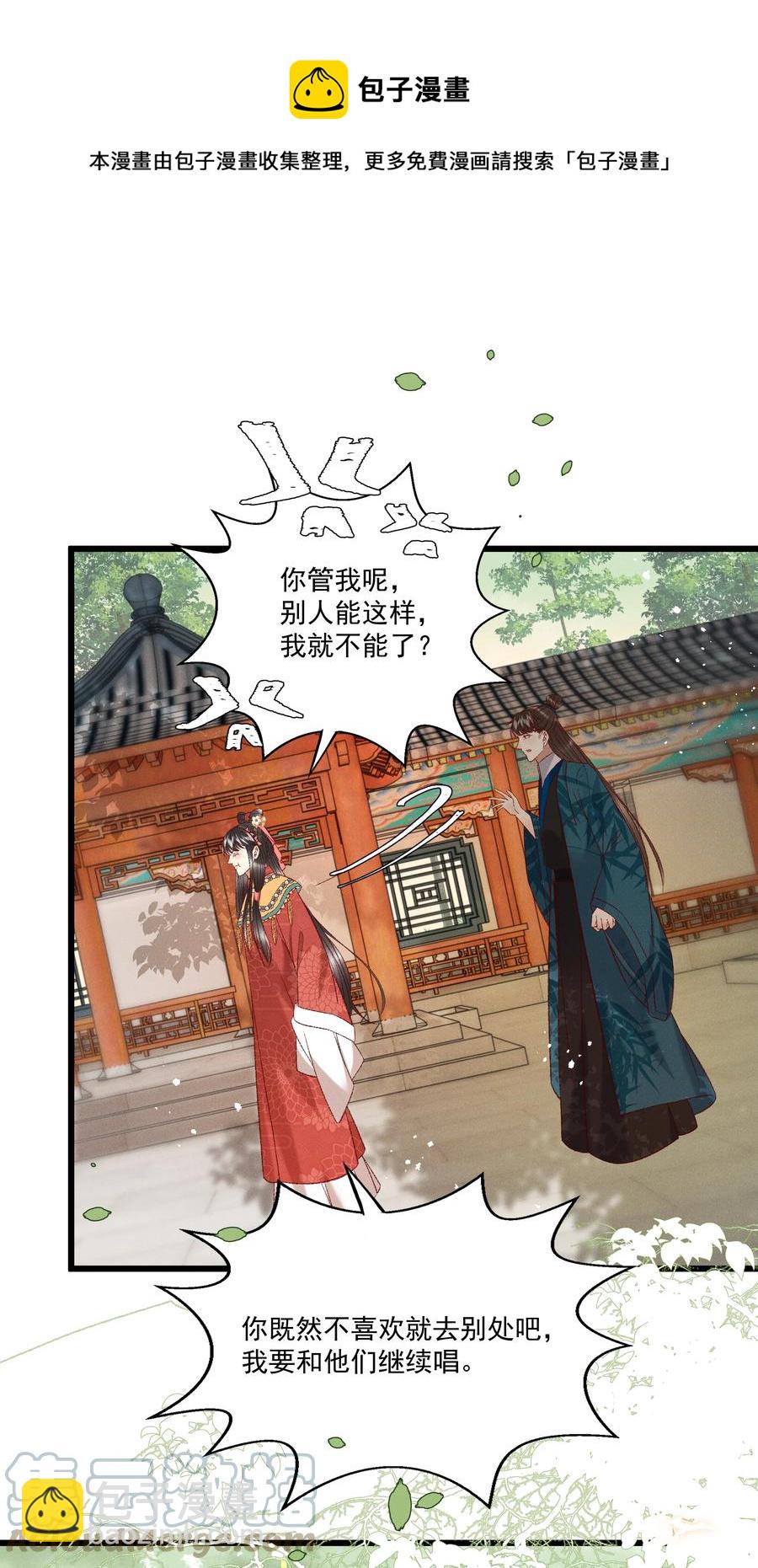 034 多情之障，万劫不复36