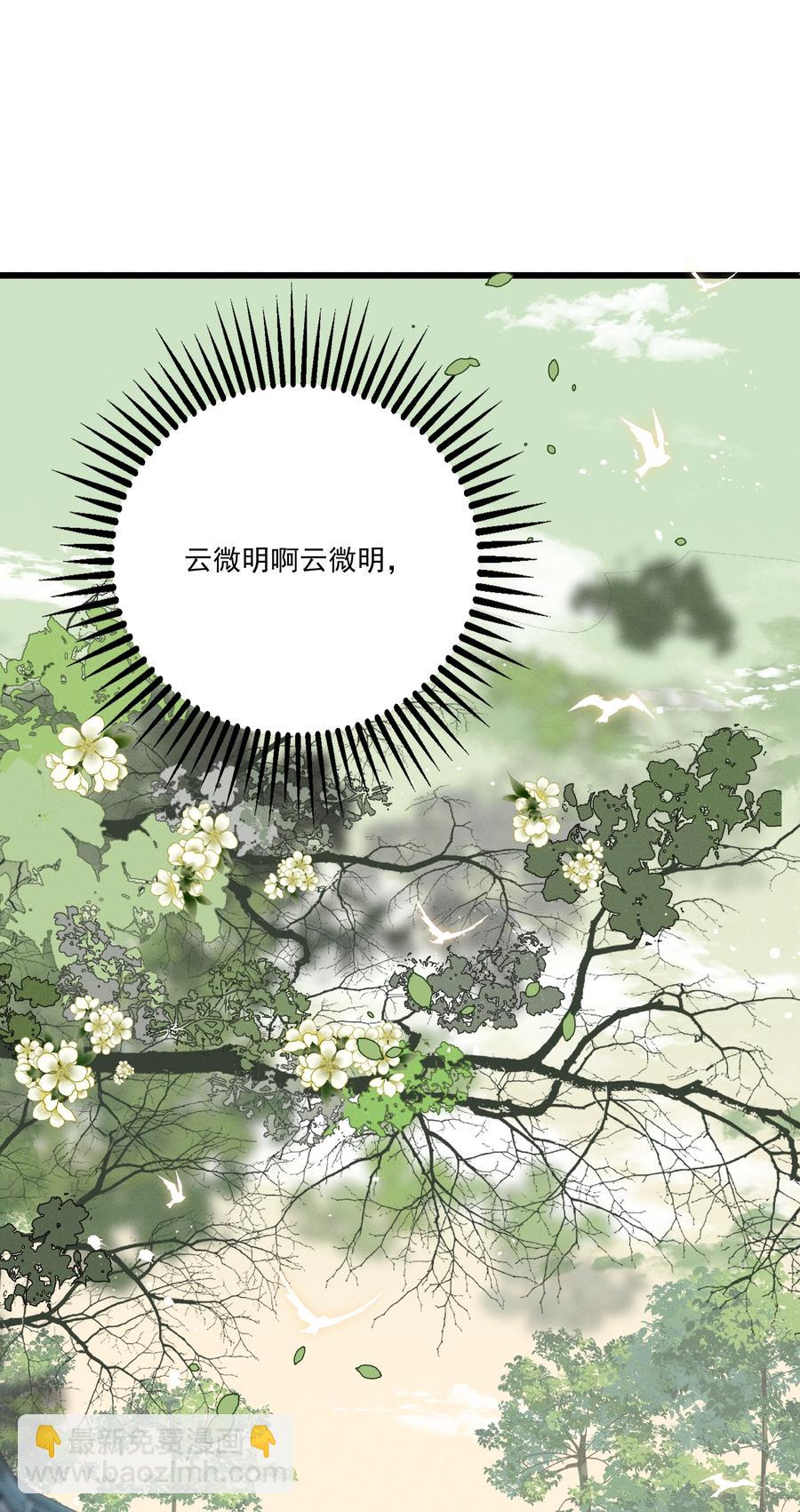 034 多情之障，万劫不复41