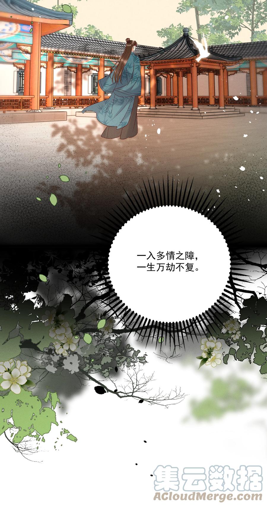 034 多情之障，万劫不复42