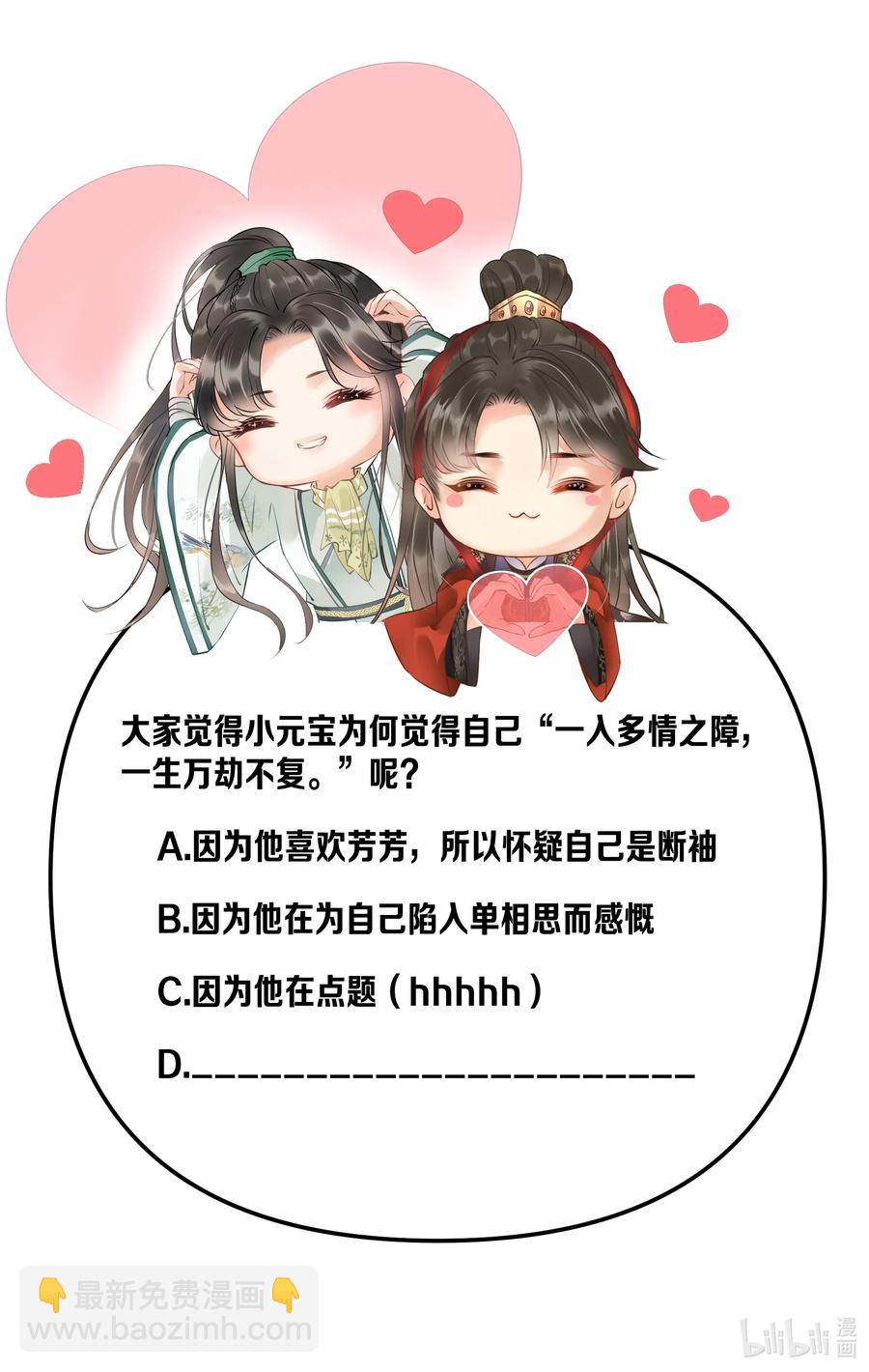 034 多情之障，万劫不复43