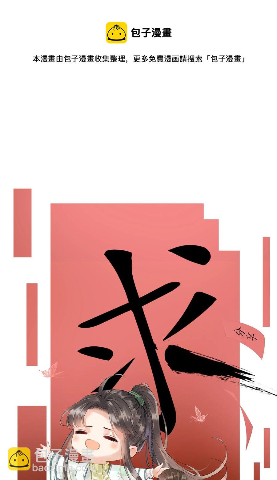 034 多情之障，万劫不复44