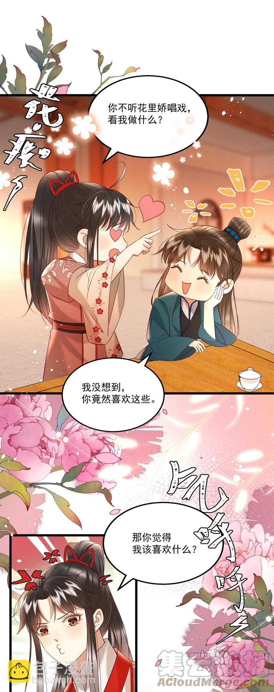034 多情之障，万劫不复6
