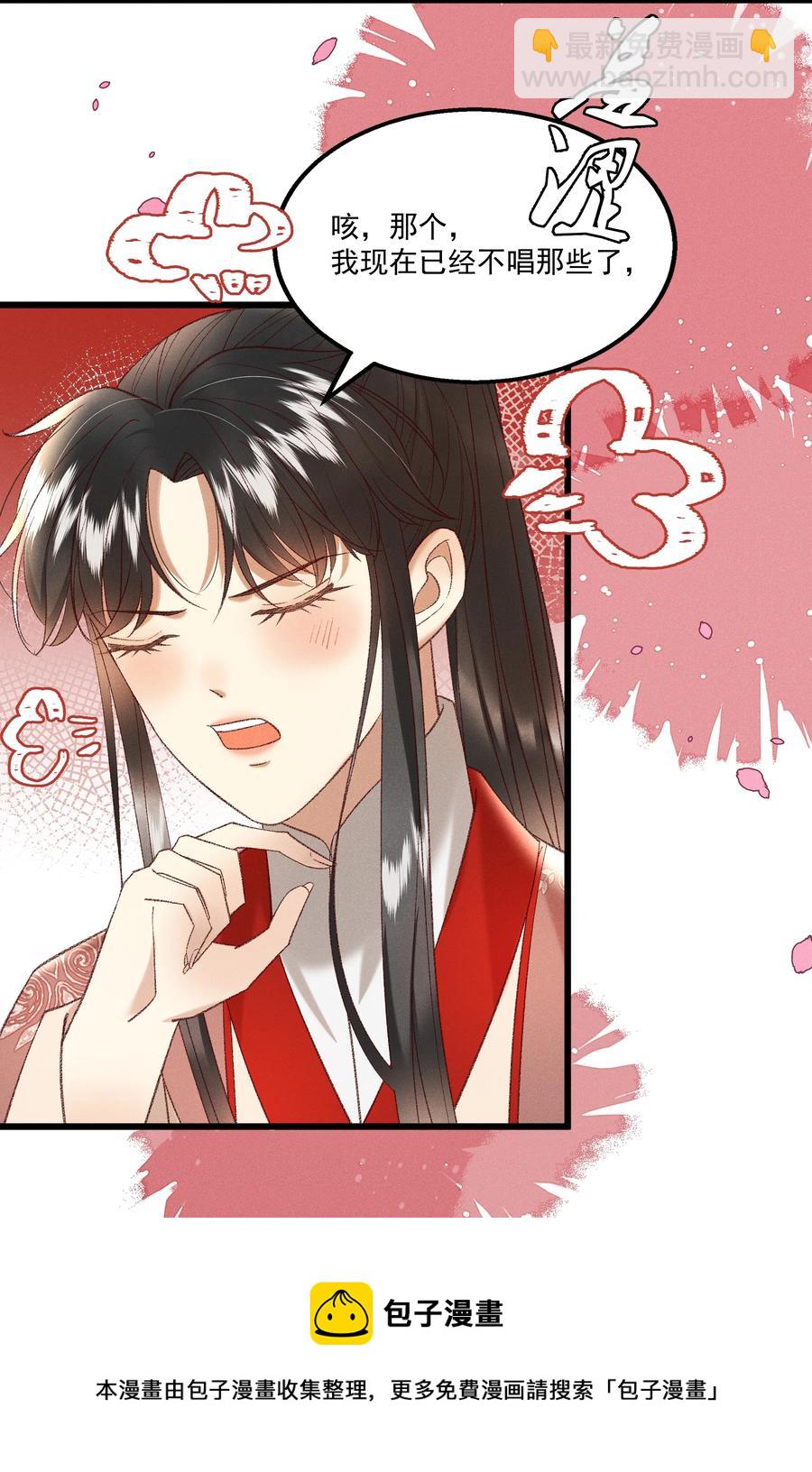 034 多情之障，万劫不复8