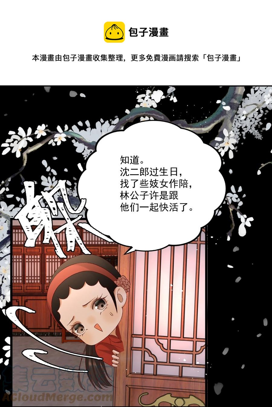 035 给我把门砸开！12
