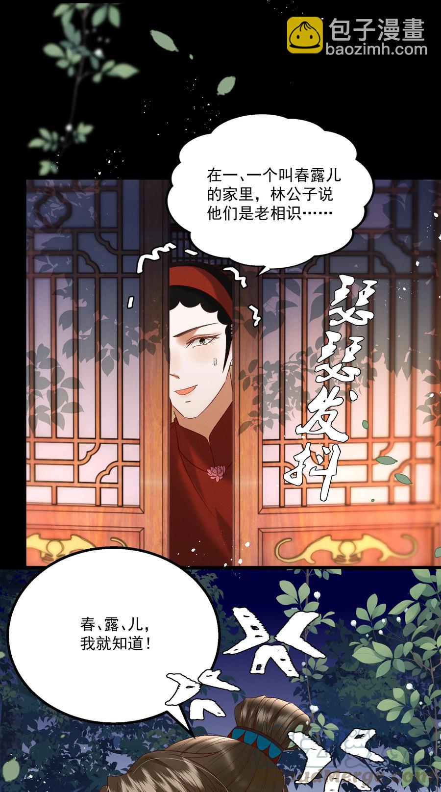 035 给我把门砸开！15