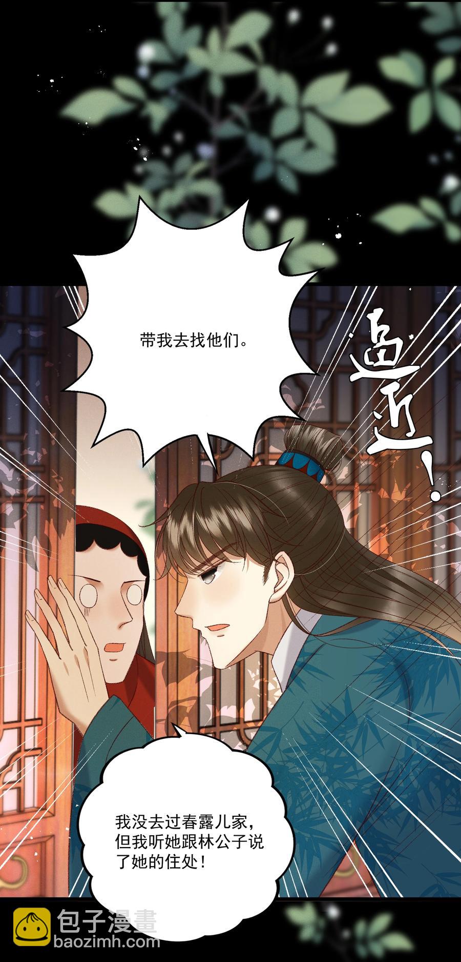 035 给我把门砸开！17