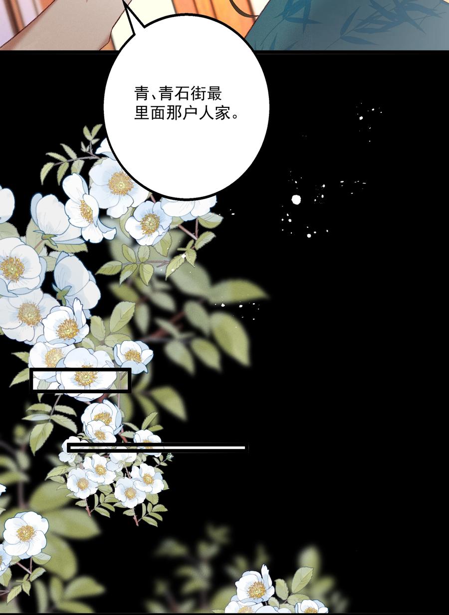 035 给我把门砸开！19
