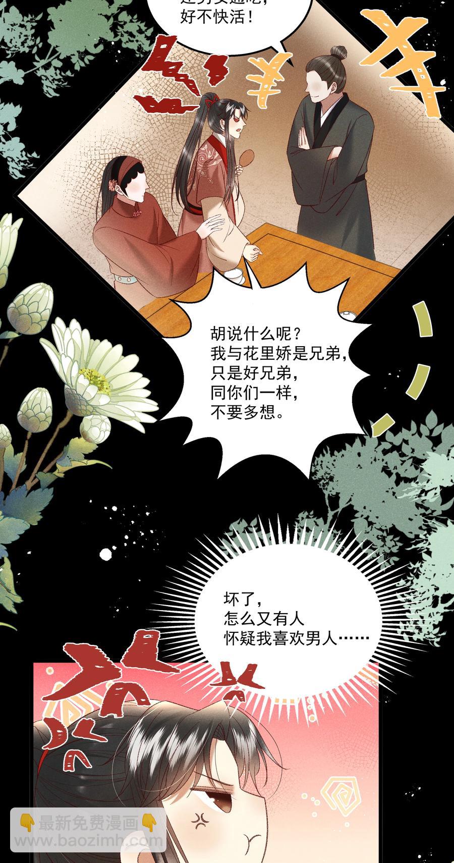 035 给我把门砸开！26