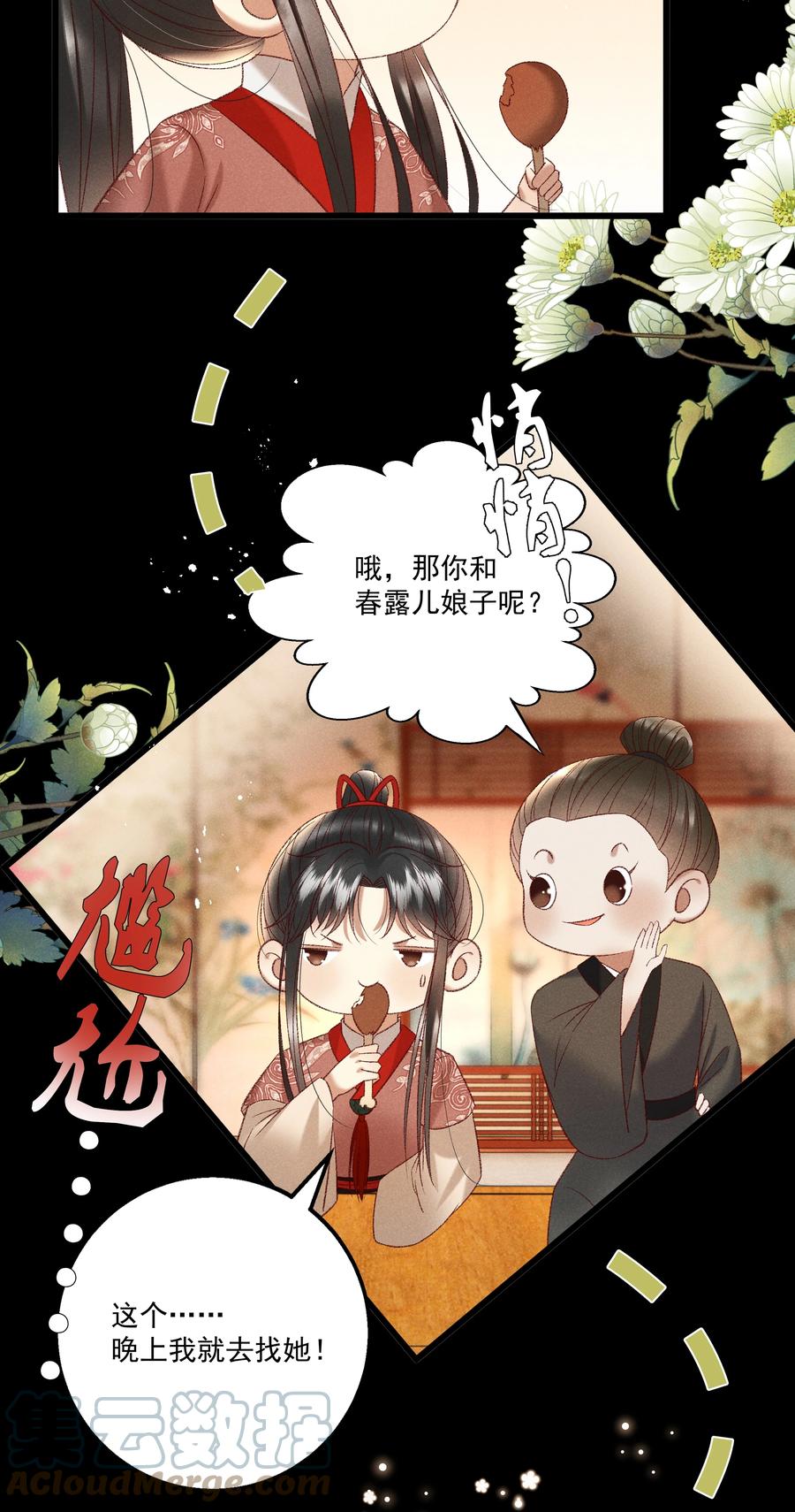 035 给我把门砸开！27