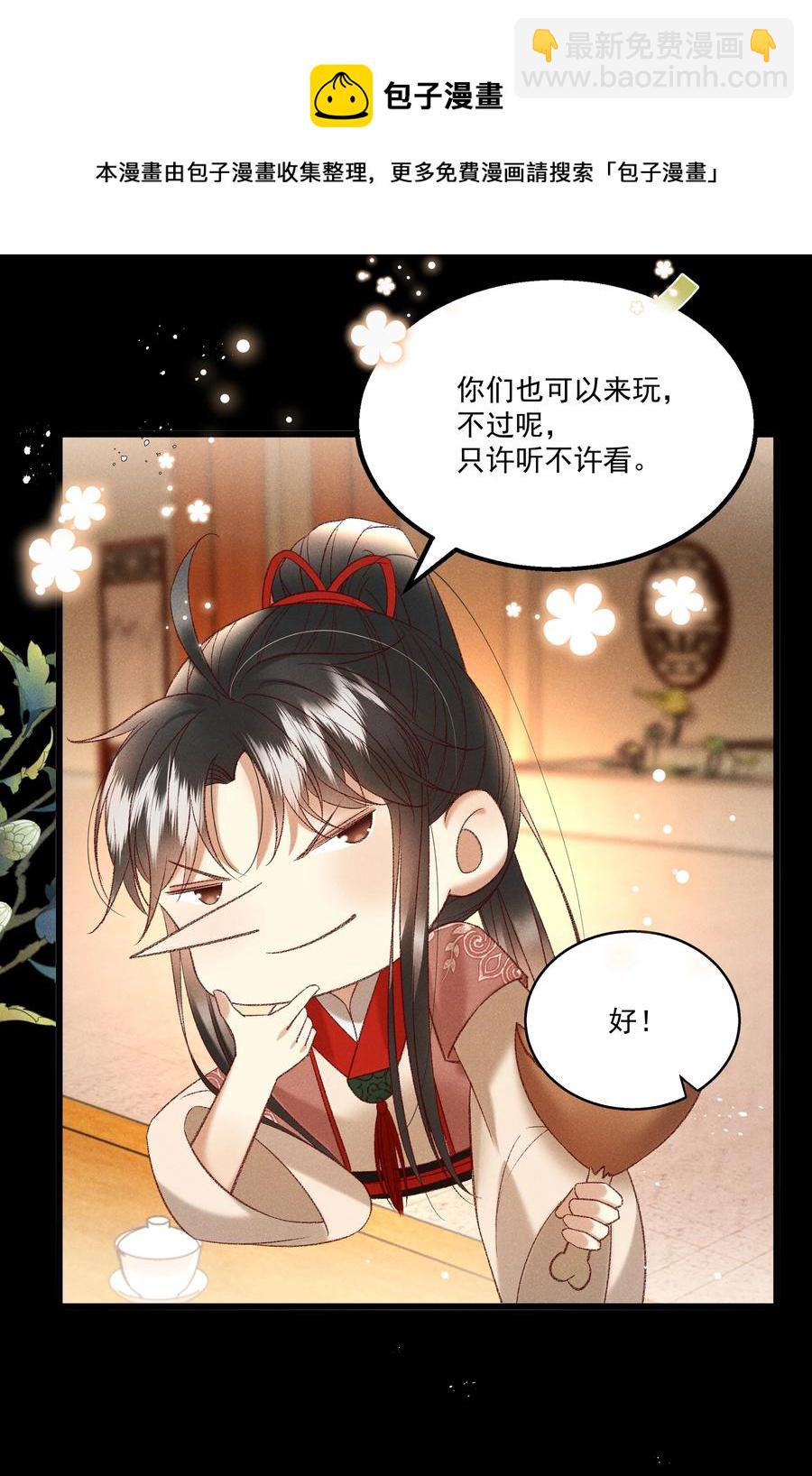 035 给我把门砸开！28
