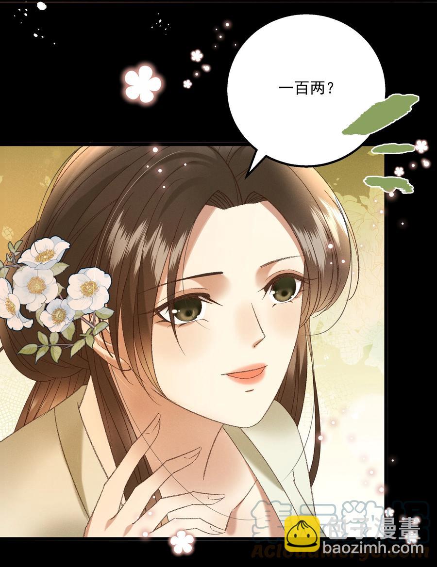 035 给我把门砸开！33