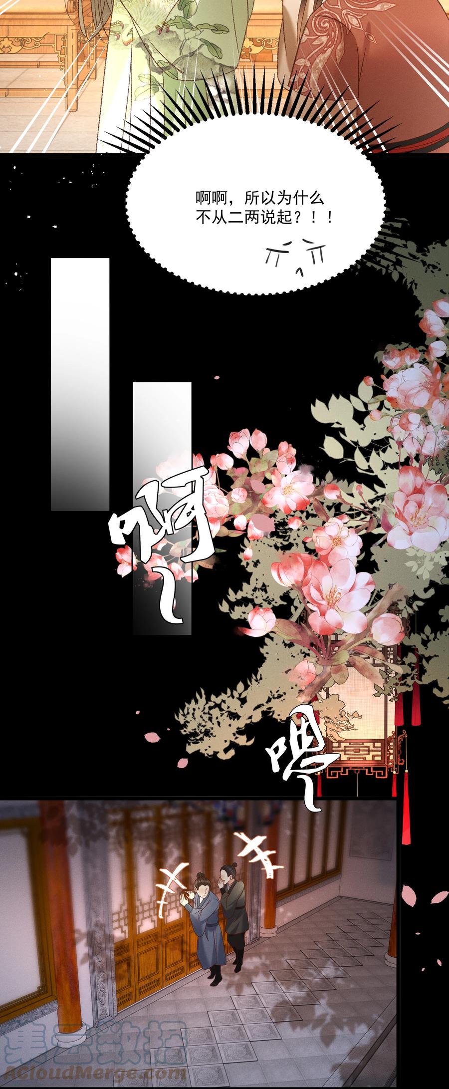 035 给我把门砸开！39