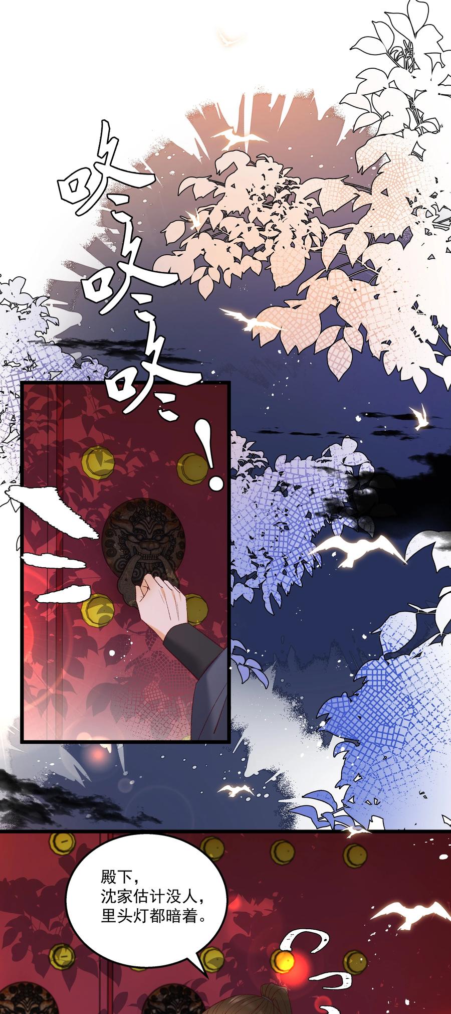 035 给我把门砸开！7