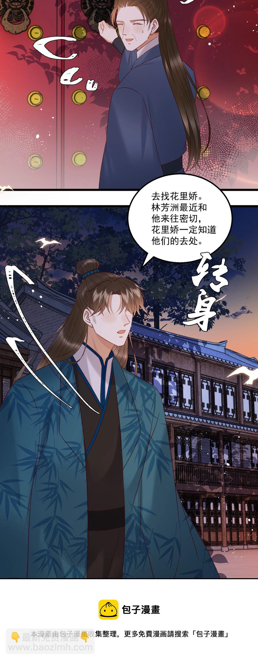 035 给我把门砸开！8