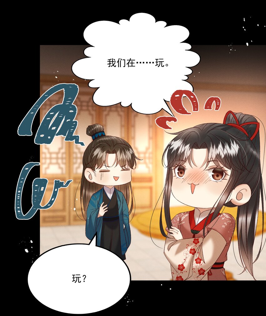 036 我可不是断袖！11
