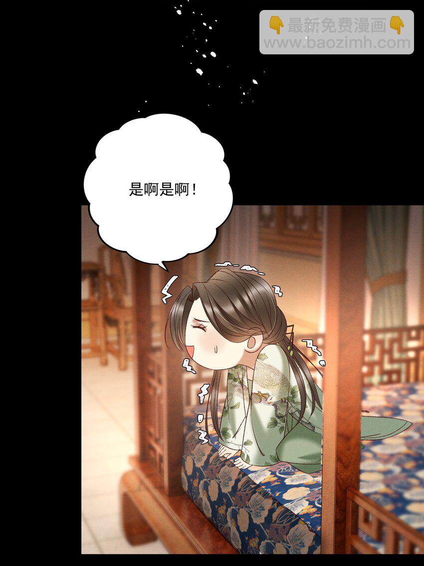 036 我可不是断袖！13