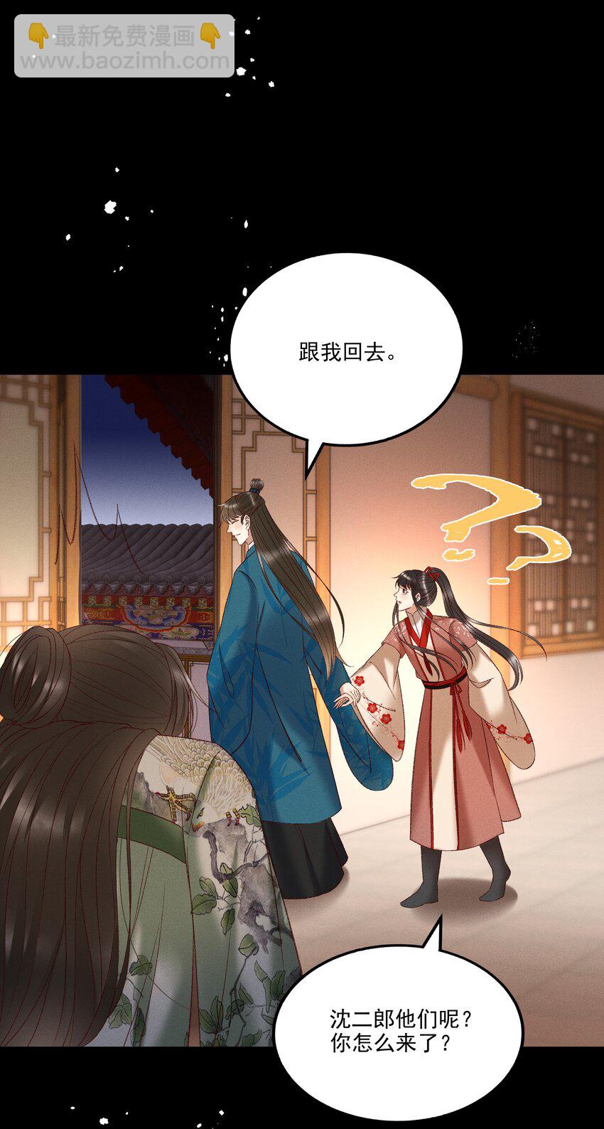 036 我可不是断袖！14
