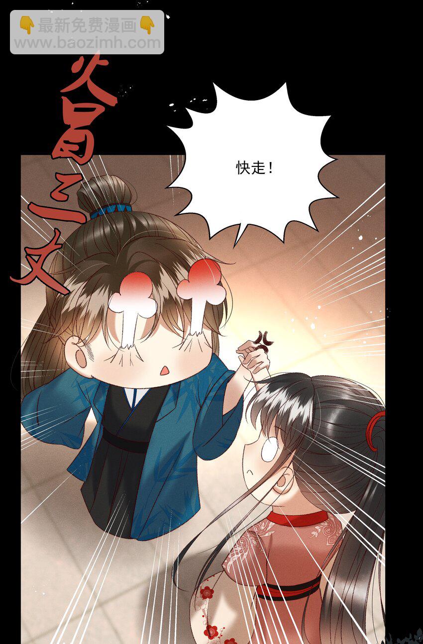 036 我可不是断袖！15