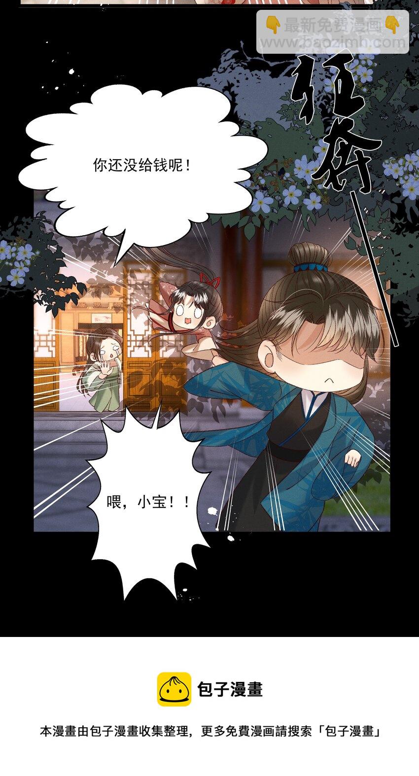 036 我可不是断袖！16