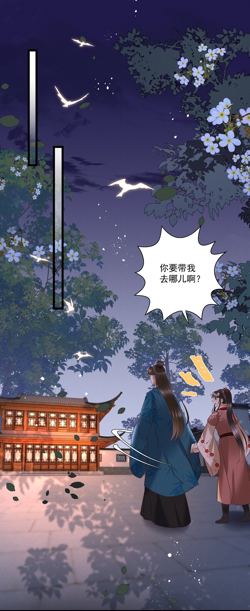 036 我可不是断袖！17