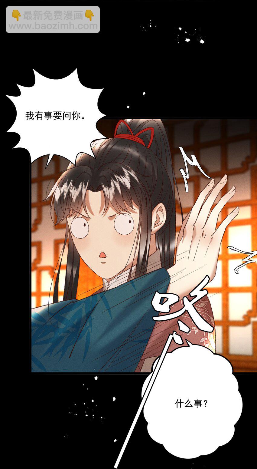 036 我可不是断袖！19