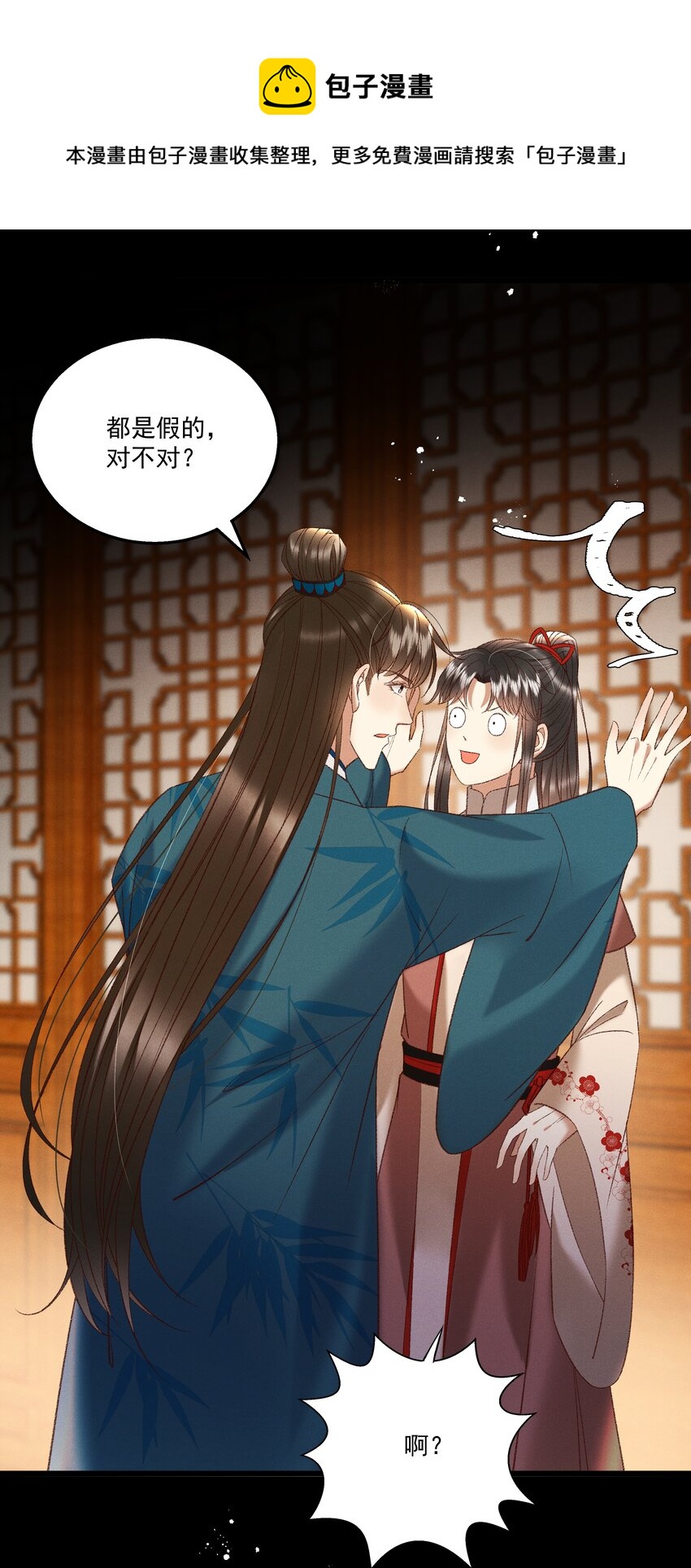 036 我可不是断袖！20