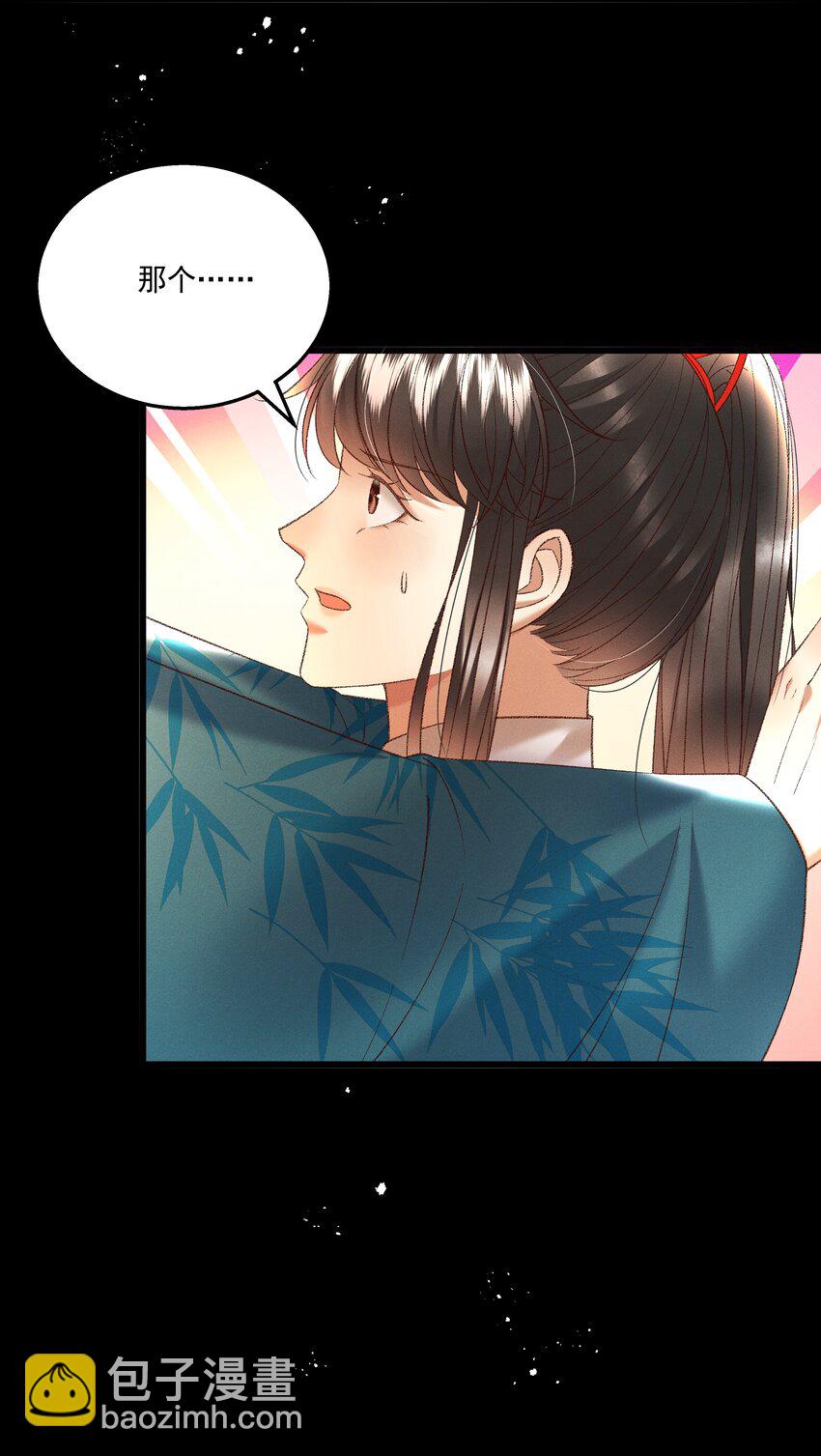 036 我可不是断袖！22