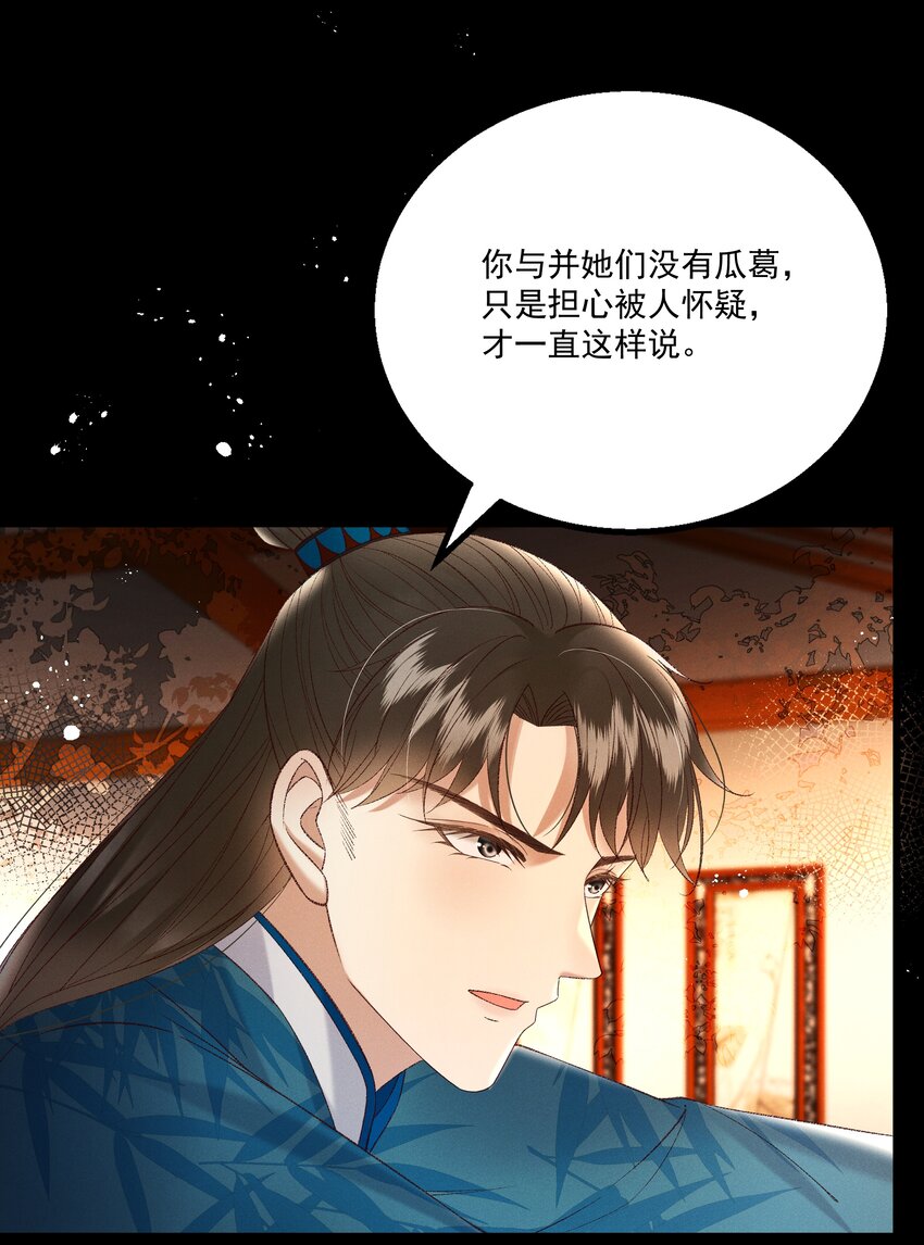 036 我可不是断袖！23
