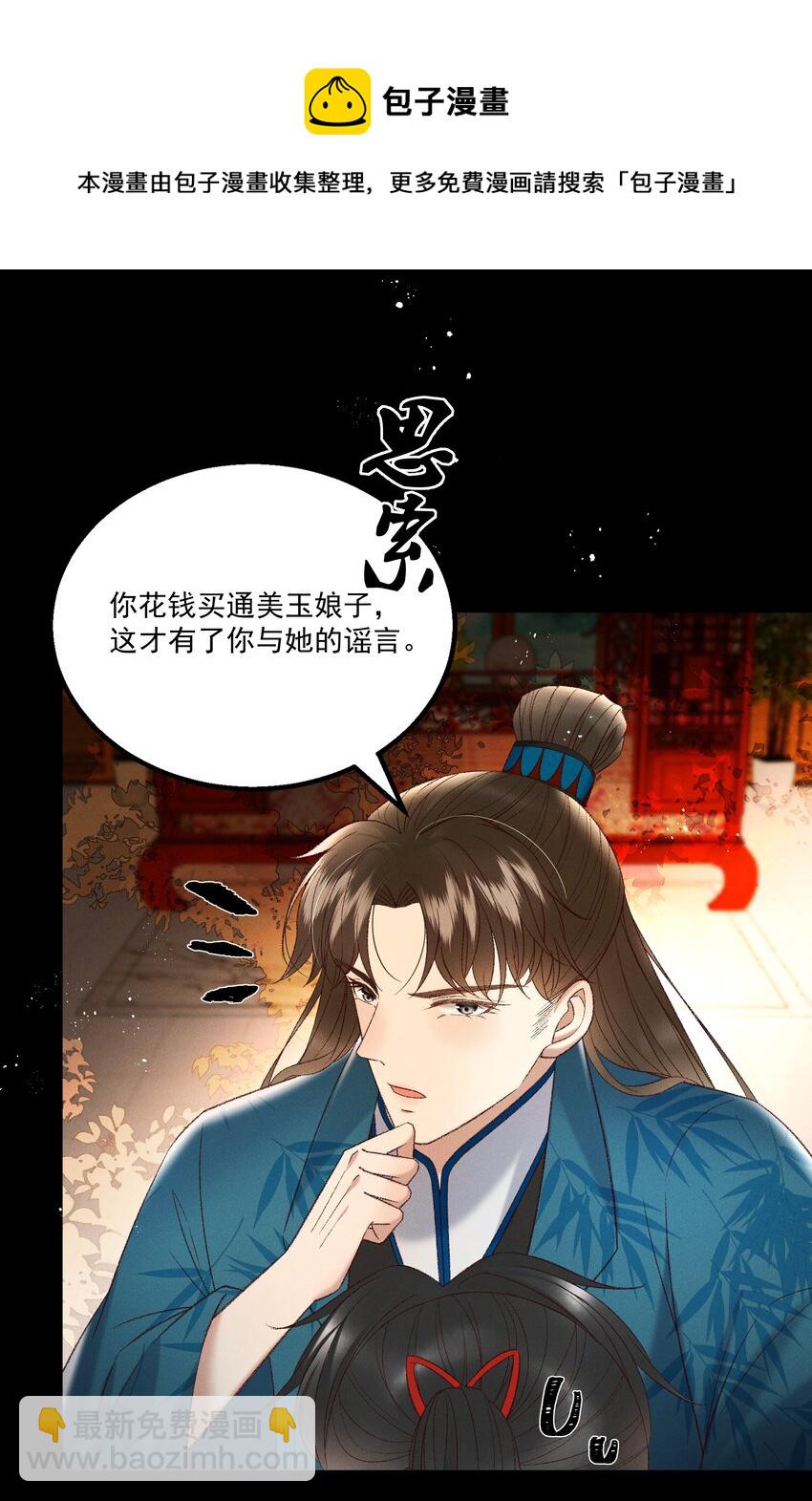 036 我可不是断袖！24