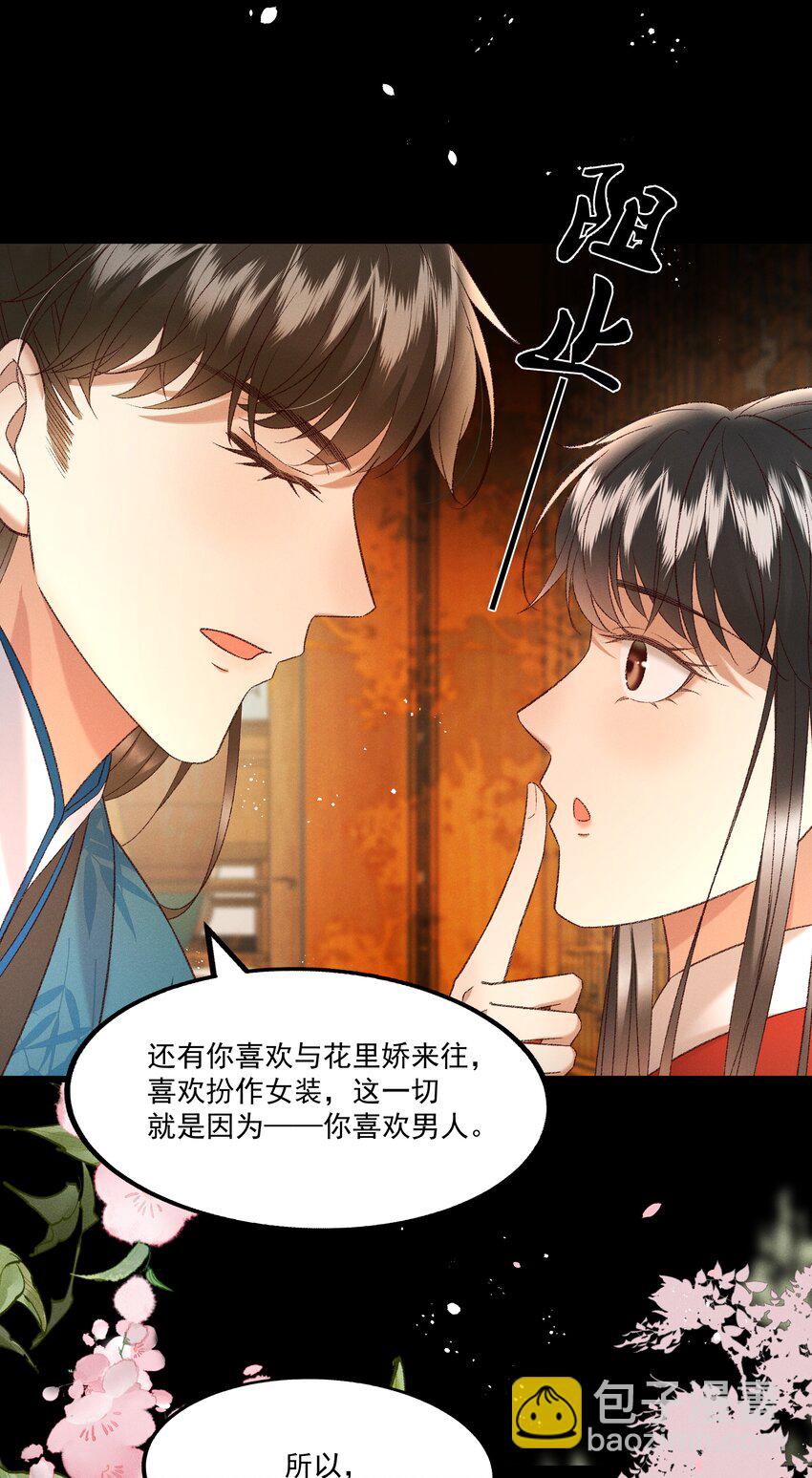 036 我可不是断袖！26