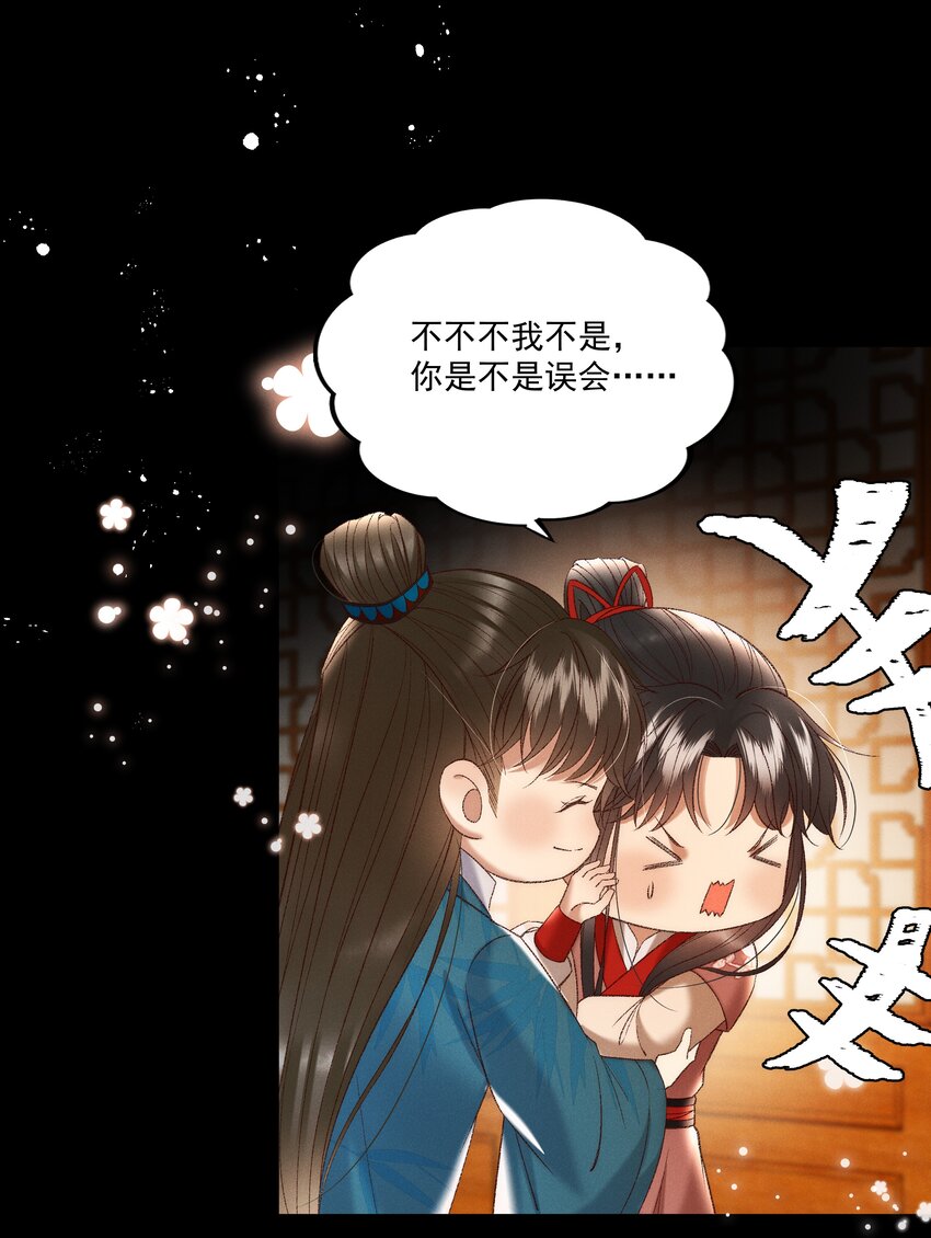 036 我可不是断袖！29
